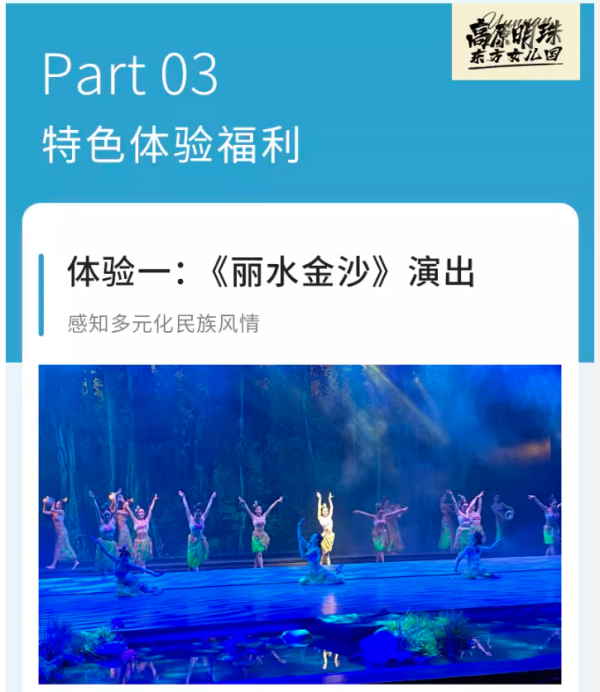 划重点2大1小价!环泸沽湖带你看遍好风景!云南丽江+泸沽湖5天4晚纯玩跟团游