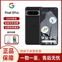 谷歌 Google Pixel 8/8Pro  谷歌八代手机 安卓原生系统  海外版 Pixel 8Pro 曜石黑 128GB