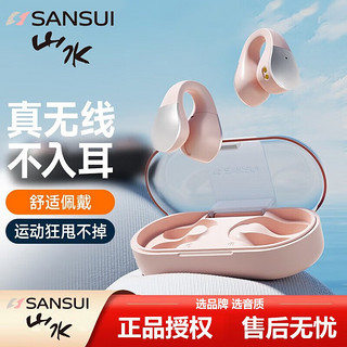 SANSUI 山水 TW90 蓝牙耳机 不入耳开放式 骨传导概念无线耳夹式夹耳 运动跑步通话降噪续航适用于华为苹果