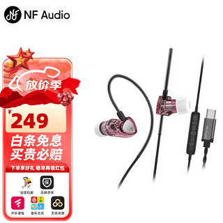 宁梵声学 NFAUDIO RA05有线入耳式专业耳机人声带麦主播TYPEC小轻巧 樱花粉