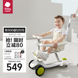 babycare 儿童滑板车多功能遛娃神器宝宝围栏滑滑车周岁礼物 五合一 辛德白