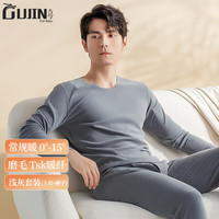 GUJIN 古今 男士(GUJIN)保暖内衣男套装