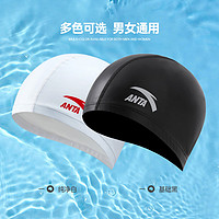 ANTA 安踏 泳帽男女通用易穿戴防水不勒头高弹专业运动纯色简约泳帽