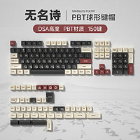 WEIKAV 维咖 PBT键帽 150键大全套