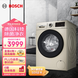 BOSCH 博世 4系列 WNA254VA9W 洗烘一体机 10kg 金色