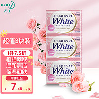 Kao 花王 香皂white天然植物沐浴护肤皂 洁面沐浴肥皂 玫瑰香型130g*3