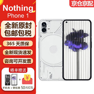 Nothing Phone1 5G 智能手机 Google原生OS安卓12全新原封 白色（全新原封） 8+256GB