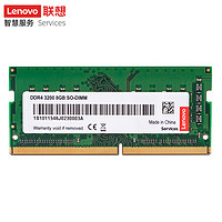Lenovo 联想 DDR4 3200MHz 笔记本内存 普条 8GB 适用于R7000/R7000P