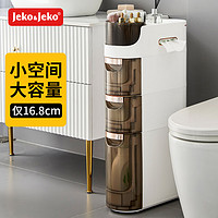 Jeko&Jeko 捷扣 卫生间置物架 夹缝柜3层