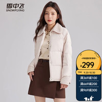 雪中飞 SNOWFLYING2023秋冬女士时尚工装风鸭绒保暖羽绒服宽松廓形自在舒适外套女 米白 M/160 (105-115斤)
