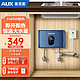 AUX 奥克斯 即热式小厨宝电热水器 速热水龙头 多档变频调温节能 5500W