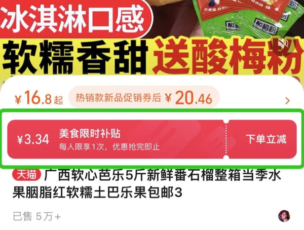 淘宝 一起摇现金 领每日美食限时补贴红包