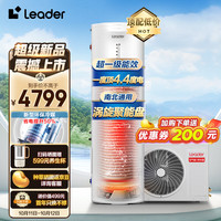 海尔 统帅 PA7U1 空气能热水器 一级能效 200L