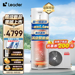 海尔 统帅 PA7U1 空气能热水器 一级能效 200L