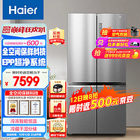 Haier 海尔 全空间保鲜科技 BCD-657WGHTD19S7U1 冰箱 657L