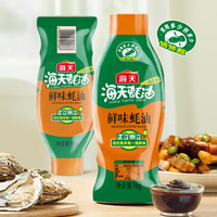 海天 蚝油鲜味蚝油1kg*2海天蚝油鲜味蚝油挤挤瓶调味料家用一招定鲜挤挤装凉拌火锅