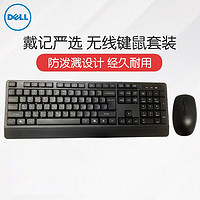 DELL 戴尔 戴记严选 无线键盘鼠标套装 办公键鼠 笔记本台式电脑键鼠 KM2223D 集成掌托 黑色
