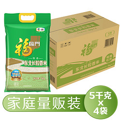 福临门 特选东北长粒香 5kg*4