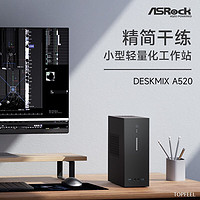 ASRock 华擎 DESKMIX A520 小型图形工作站（机箱+电源+主板）