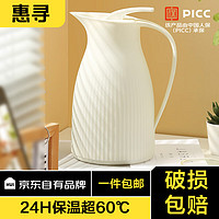 惠寻 京东自有品牌 保温壶家用大容量玻璃内胆热水瓶 白色 企业定制