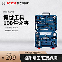 BOSCH 博世 家用五金工具箱木工维修多件组套108件套多功能家庭工具套装