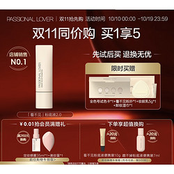 Passional Lover 恋火 看不见粉底液2.0 01象牙白 30ml（赠 全色号试色卡+妆前乳5g+粉扑*1+卸妆湿巾*1）