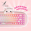 X-bows M68 meow68机械键盘 热插拔 Rgb硅胶猫咪客制化软萌可爱粉