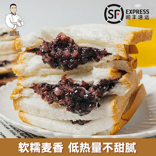 益叔紫米面包550g/1100g整箱早餐奶酪吐司蒸米糕休闲零食 代糖紫米5包 550g