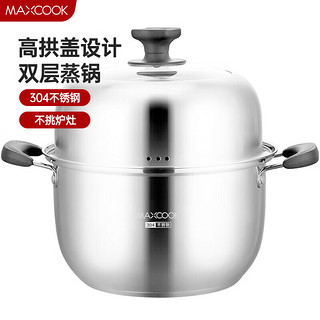 MAXCOOK 美厨 汤锅蒸锅 26cm加厚304不锈钢复底汤锅蒸锅多用锅 MCZ947