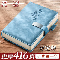 慢作 笔记本子a5笔记本 浅蓝（416页）