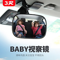 3R 车内宝宝后视镜看宝宝镜遮阳板儿童观察后排汽车辅助baby观后镜 宝宝镜(遮阳板用)8.8cm*5.4cm