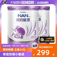 Nestlé 雀巢 超启能恩系列 婴儿特殊配方奶粉 3段800G*2 国行版