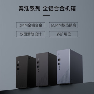 ASRock 华擎 秦淮PRO V2.0 全铝合金机箱 皓月银