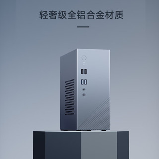 ASRock 华擎 秦淮PRO V2.0 全铝合金机箱 皓月银