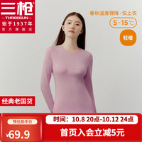 三枪秋衣男女式纯棉抗静电新疆棉V领透气男女士秋衣棉毛衫保暖内 女浅藕红(上衣) L