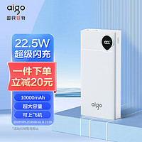 aigo 爱国者 F20000PD充电宝20000毫安大容量