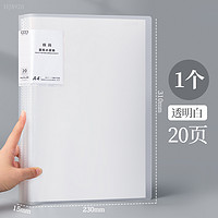 HUAJIE 华杰文具 HJ8920 磨砂文件夹 A4/20页 单个装