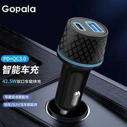 Gopala 车充快充80W车载充电器点烟器QC3.0双USB充电汽车适配器 42.5W一拖二车载充电器快充