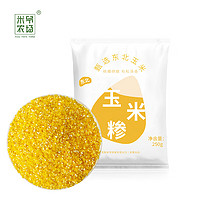 RICE PAPA FARM 米爷农场 玉米糁 东北玉米糁250g