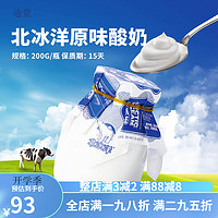 北冰洋老北京风味酸牛奶原味益生菌发酵乳饮