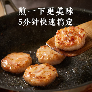 老饭骨 蔬香宝石虾饼 预制菜 早晚餐 虾滑饼160g* 3盒