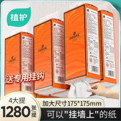 植护 大包悬挂式抽纸 320抽*2提