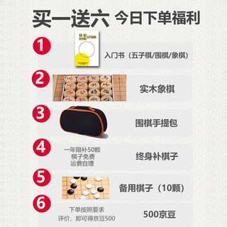 胜旅 围棋楠竹圆角棋盘套装19路棋盘361颗五子棋中国象棋三合一棋子