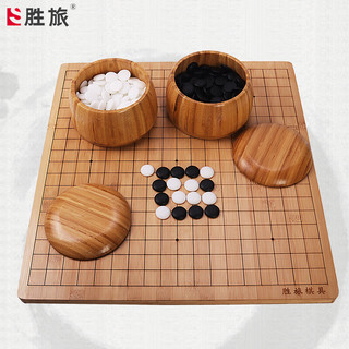 胜旅 围棋楠竹圆角棋盘套装19路棋盘361颗五子棋中国象棋三合一棋子