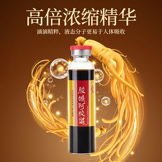 胶城 阿胶补血口服液20ml*12支  阿胶党参地黄陈皮人参浆  山东东阿原产保健品食品送礼补饮品增强免疫力