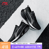 LI-NING 李宁 吾适3.0防护版丨跑步鞋防泼水男鞋23反光休闲慢跑鞋运动鞋ARST051