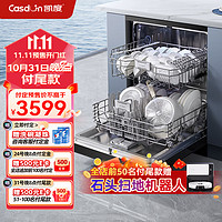 Casdon 凯度 嵌入式 全自动家用烘干独立式 一级水效 智能15套洗碗机KD150CQR-J6A