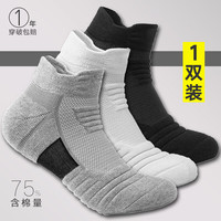 超弦精英运动篮球袜男士秋冬透气吸汗毛巾底加厚毛圈专业跑步袜子 一双短筒-颜色货