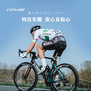 ROVAL RAPIDE CLX II 碳纤维开口碟刹公路轮组