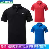YONEX尤尼克斯yy羽毛球服115189男女速干带领翻领POLO网羽服
